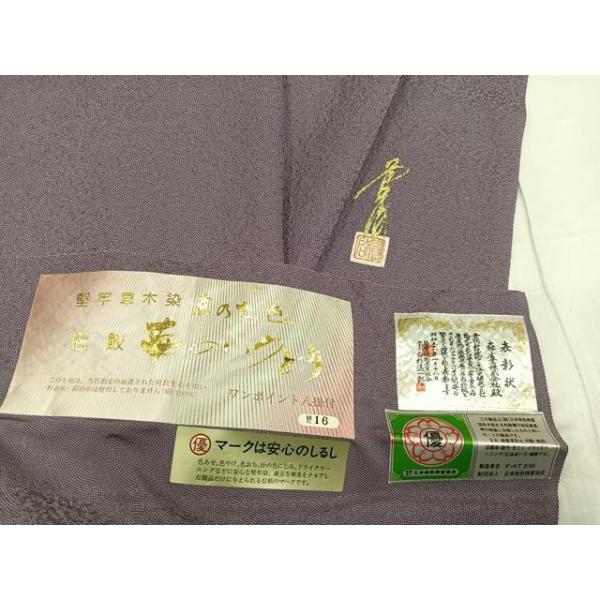 平和屋着物●極上　色無地　草木染御色紋附　皇后陛下献上品　青竹色　三越扱い　反端付き　逸品　未使用　DZAB2953kh6 平和屋着物□極上 日展染色作家 高久空木 ろうけつ染 塩瀬 つけ帯 光琳