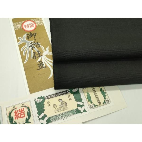 平和屋本店□極上 本場結城紬地 重要無形文化財 八寸名古屋帯 黒地