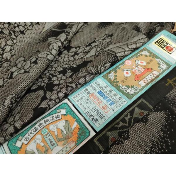 平和屋着物○本場大島紬 古代染色純泥染 割り込み絣 風景草花文 窪田