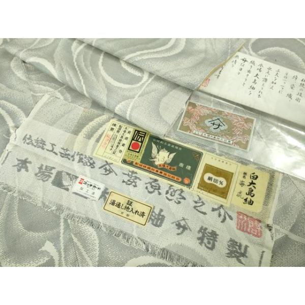 平和屋本店□極上 本場大島紬 白大島紬 桑原織物 二代目 桑原啓之介 7