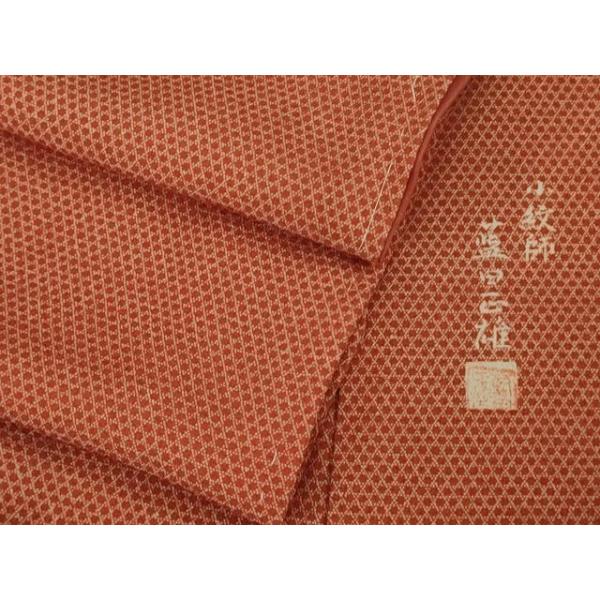 平和屋本店○極上 小紋師 藍田正雄 江戸小紋 籠目 赤茶色地 逸品 未