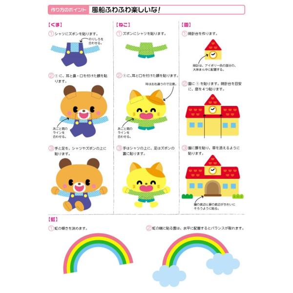 壁面飾り 風船ふわふわ楽しいな A3 Buyee Buyee Jasa Perwakilan Pembelian Barang Online Di Jepang