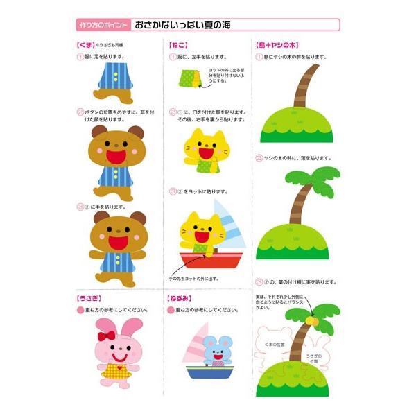 壁面飾り おさかないっぱい夏の海 A3 Buyee Buyee Japanese Proxy Service Buy From Japan Bot Online