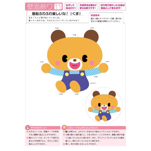 壁面飾り 風船ふわふわ楽しいな くま A5 Buyee Buyee Japanese Proxy Service Buy From Japan Bot Online