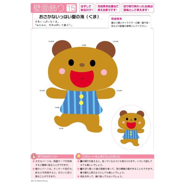 壁面飾り おさかないっぱい夏の海 くま A5 Buyee Servicio De Proxy Japones Buyee Compra En Japon
