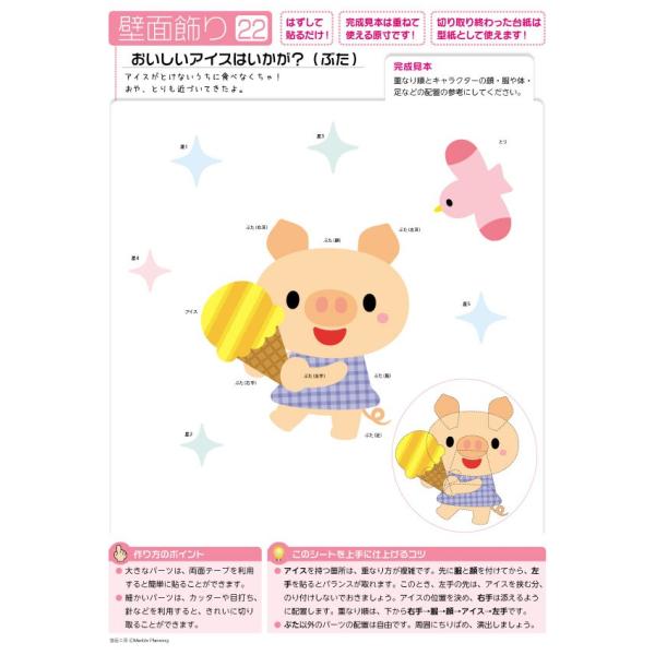 壁面飾り おいしいアイスはいかが ぶた A5 Buyee Buyee Japanese Proxy Service Buy From Japan Bot Online