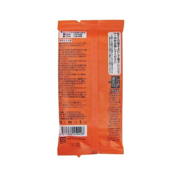 ホカホカタオル 電子レンジ用 小箱30個入 綿100 ウェットタオル Prettyfunnyballoons Com