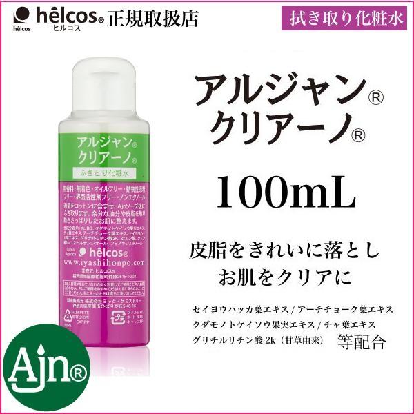 マツエク セルフ プライマー まつげエクステ まつエク ヒルコス Ajn クリアーノ 100ml 前処理剤 プライマー ノンアルコール Helcos ヒルコス Ajncl 100cl ヒルコス千葉営業所 通販 Yahoo ショッピング