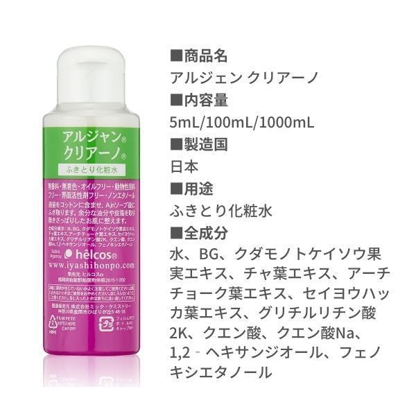 マツエク セルフ プライマー まつげエクステ まつエク ヒルコス Ajn クリアーノ 100ml 前処理剤 プライマー ノンアルコール Helcos ヒルコス Ajncl 100cl ヒルコス千葉営業所 通販 Yahoo ショッピング