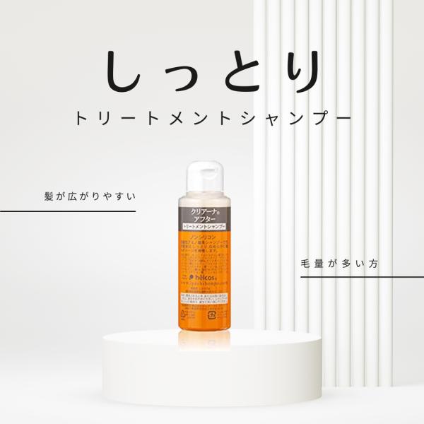 シャンプー ボトル 詰め替え そのまま 業務用 メンズ レディース サロン 美容室 ノンシリコン クリアーナシャンプー アフター 100ml オレンジ 癒本舗 ヒルコス Buyee Buyee 日本の通販商品 オークションの代理入札 代理購入
