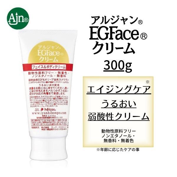 保湿クリーム 顔 全身 メンズ チューブ 敏感肌 Egf ナイトケア アルジャン Egfaceクリーム 300g ヒルコス Helcos Egfc 300c ヒルコス千葉営業所 通販 Yahoo ショッピング
