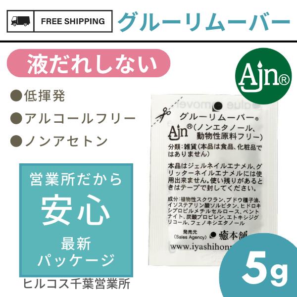 まつげエクステ グルー オフ リムーバー まつエク 国産 Ajn グルーリムーバー まつ毛エクステ ５g 癒本舗 ヒルコス Gl 1 ヒルコス千葉営業所 通販 Yahoo ショッピング