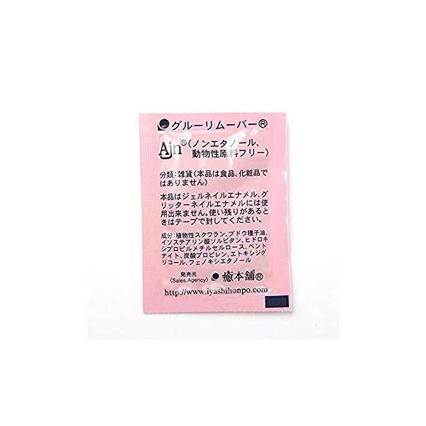 マツエク マツエク セルフ まつ毛エクステ リムーバー グルー まつ毛エクステ Gr5 2400 癒本舗ヒルコス千葉営業所 2400包入り マツエク Ajnグルーリムーバー5g セルフ 業務用 2400包入り アウトレット 送料無料