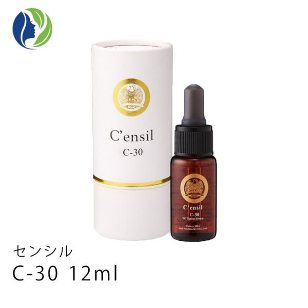 C'ensil（センシル） 美容液 C30 12ml ビタミンC ピュアビタミンC シミ