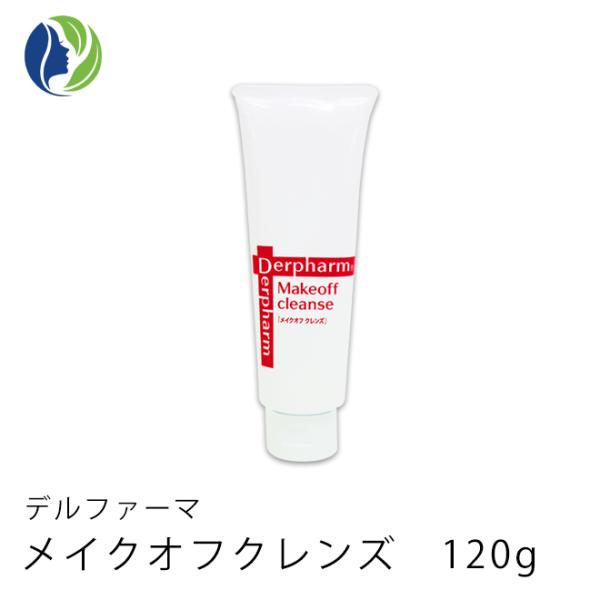 メイク落とし デルファーマ メイクオフクレンズ 120g　クレンジング グリチルリチン酸2K