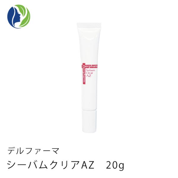 ジェル状美容液 ポスト投函 デルファーマシーバムクリアAZ 20g【アゼライン酸/ジェル状美容液/Derpharm】