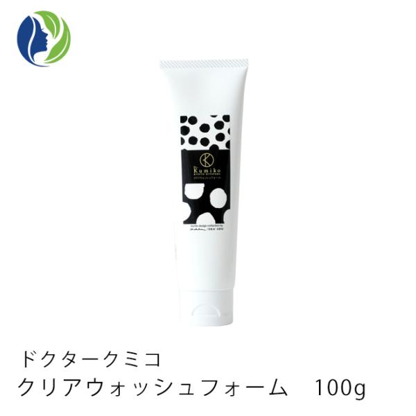 洗顔料 ドクターくみこ Dr.Kumiko クリアウォッシュフォーム100g 敏感