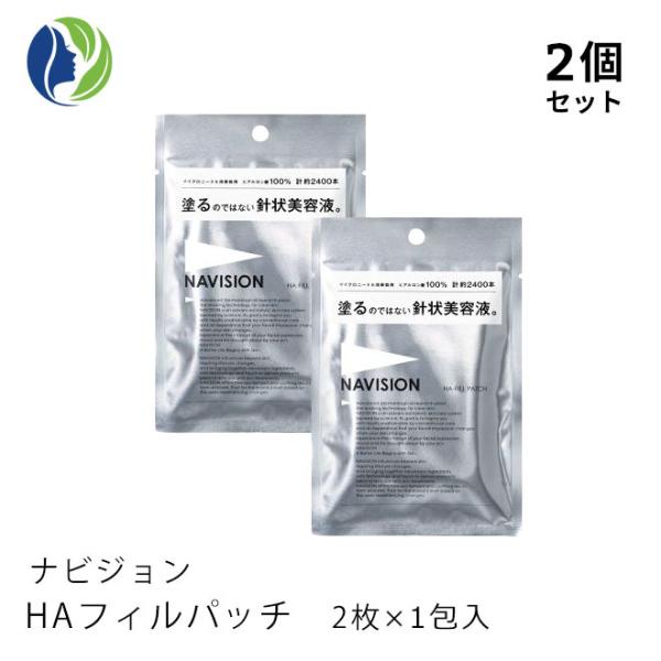 5セットナビジョンフィルパッチ シート状美容液( 2枚入り） Navision シート状美容液 ポスト投函 NAVISION ナビジョン HA