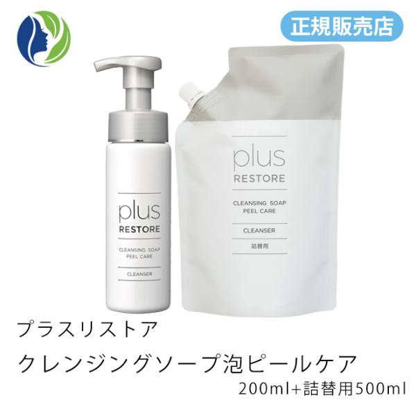 プラスリストア　クレンジングソープ泡ホームケア　詰め替え用　500ml プラスリストア クレンジングソープ泡ホームケア詰替用(500ml)