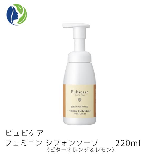 デリケートゾーン専用ソープ ピュビケア フェミニン シフォンソープ〈ビターオレンジ＆レモン〉220ｍl