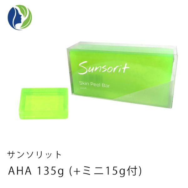 B固形石鹸 ポスト投函 サンソリット スキンピールバー AHA 135g+ミニ15g付　普通肌 脂性肌 ピーリング 石鹸 洗顔 石けん AHA 角質