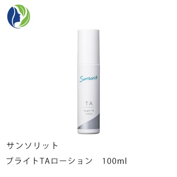 化粧水 サンソリット ブライトTAローション 100ml（医薬部外品）美白 くすみ シミ そばかす トラネキサム酸 グリチルリチン酸