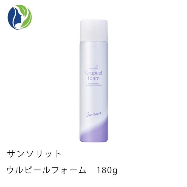 洗顔フォーム 2本セット サンソリット ウルピールフォーム 180g　洗顔料 敏感肌 乾燥肌 グリコール酸 セラミド ピーリング洗顔