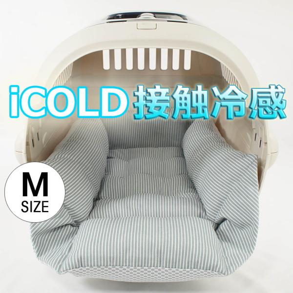 ペットが喜ぶ 夏用キャリークッションベッド クレート マット おしゃれ iCOLD 接触冷感 ヒッコリーデニムサックス Mサイズ