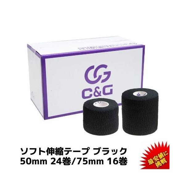 \tgLke[v 50mm×6.9m 24 75mm×6.9m 16 ubN C&amp;G nfBJbge[v Lke[v Or[ e[sO  nfBJbg 