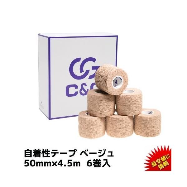 ［特徴］・業界最大級のコストパフォーマンス。・生地同士がくっつくいて固定。・粘着剤がついてなく肌ダメージ減少。・高水準な通気性と伸縮力。・品質確保のため、1個ずつナイロン包装。カラー： ベージュサイズ： 50mm×4.5m 6巻/箱 注文単...