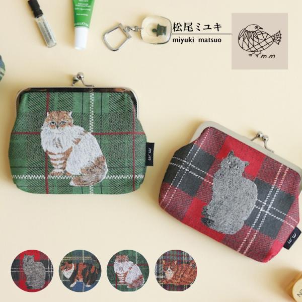 松尾ミユキ 財布 がま口 | Matsuo Miyuki ミニパース 全4種