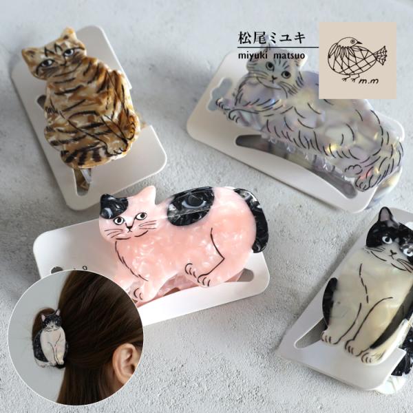 ゆきそら 660*ヘアクリップ(猫) ゆきそら 660*ヘアクリップ(猫) ゆきそら様専用 660*ヘアクリップ(猫