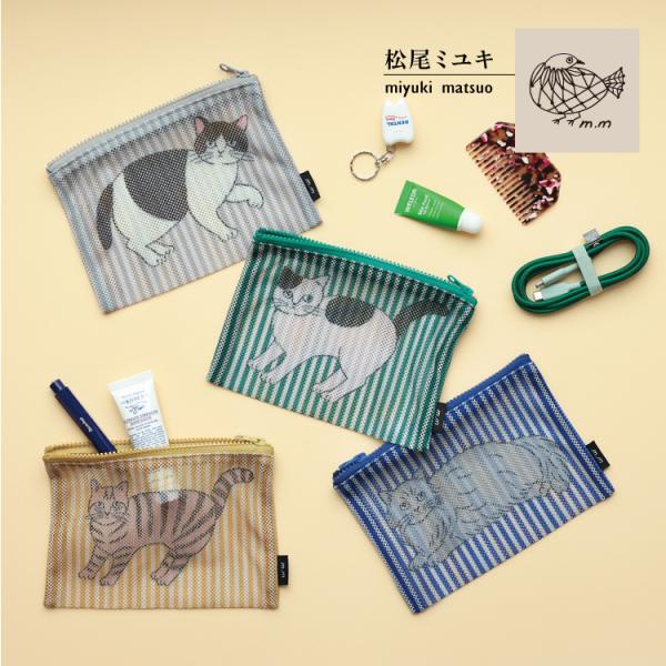 松尾ミユキ フラットポーチ Matsuo Miyuki ストライプメッシュフラットポーチ 全4種 猫 縦じま 小物入れ バッグインバッグ プレゼント m.m