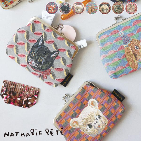 Nathalie Lete ナタリーレテ がま口ポーチ / ミニパース 全7種