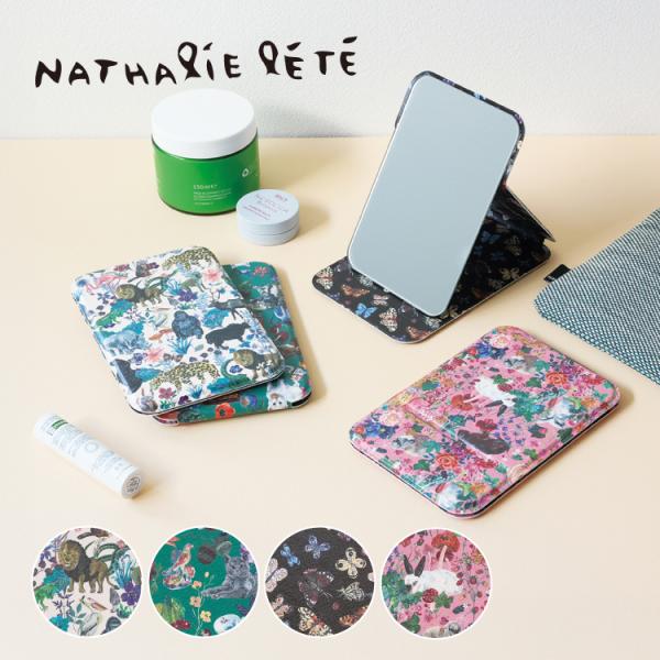 フランスのイラストレーター『ナタリー・レテ』の世界観をそのままに表現した雑貨たちを集めました。ナタリーレテさんの描くイラストは個性的で表情がとても豊か。３段階に角度を調整できる折りたたみミラーに、ナタリー・レテさんの楽しいイラストたちをデザ...