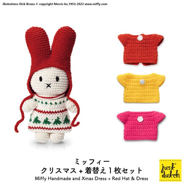 heliosholding_apoml-xmas-miffy heliosholding_apoml-xmas-miffy