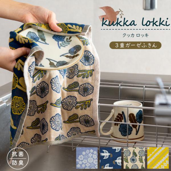 ӂm RdK[[ӂ S4 n@kukka lokki NbJbL K[[ ӂ@@[ Od K[[ R hL Lb` 䏊  100 ]