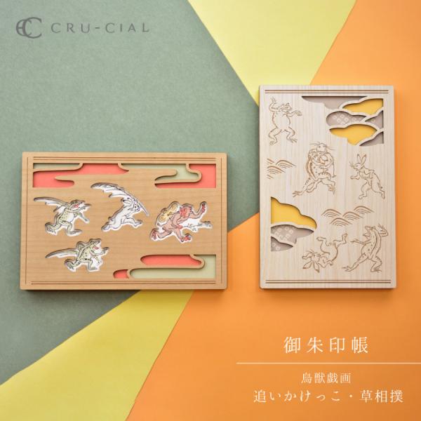 物語シリーズ 御朱印帳 2冊セット 物語シリーズ 御朱印帳 2冊セット 物語シリーズ 御朱印帳 2冊セット