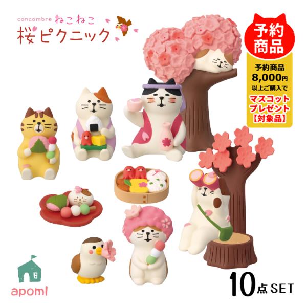 DECOLE コンコンブル 新作 | 1月／上旬 ねこねこ 桜ピクニック