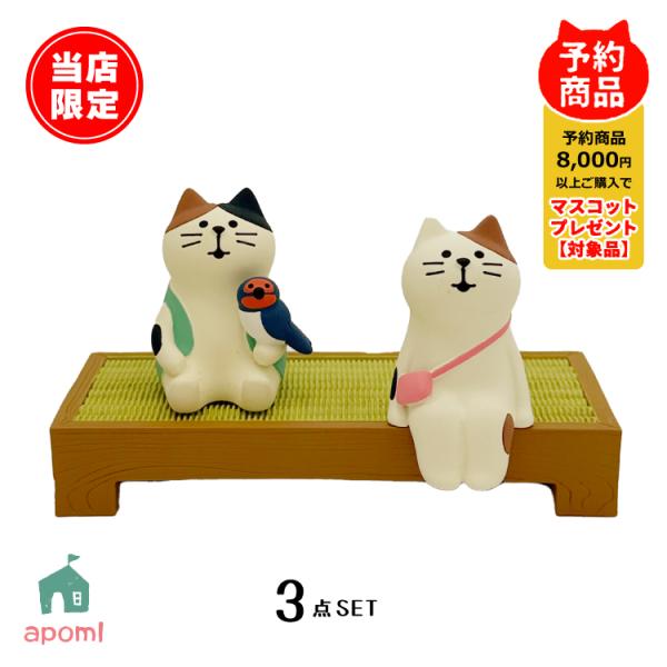 DECOLE（デコレ） コンコンブル オリジナル 新作 | 1月／中旬 20周年