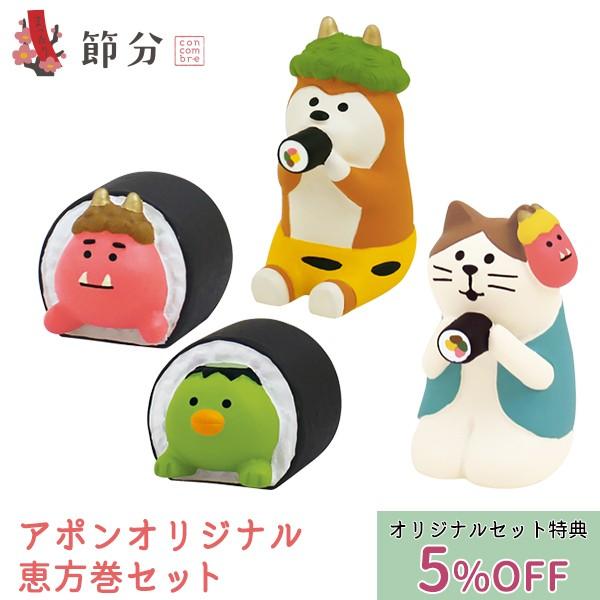 超安い品質 concombre コンコンブル 恵方巻パンダ メール便対応可 節分