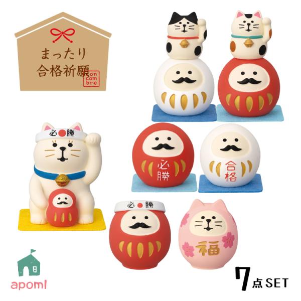 【今だけお値下げ】デコレ　コンコンブル　　　　　　　 　１７点　プラス1 DECOLE（デコレ） コンコンブル | まったり合格祈願 新作7点