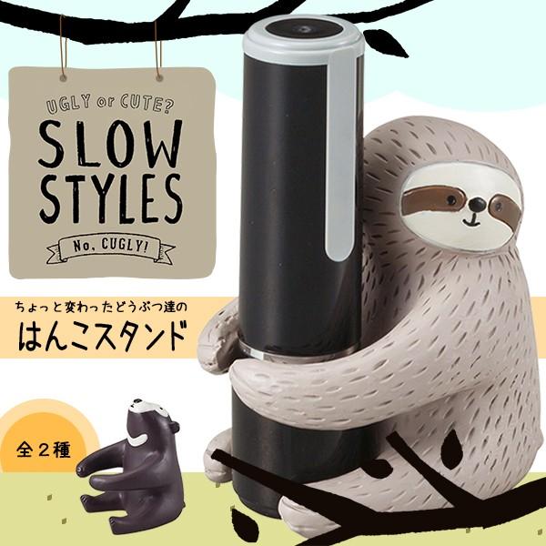 Decole Slow Styles はんこスタンド 全２種 Dcl Osl 373 町の小さな雑貨屋さんアポン Apoml 通販 Yahoo ショッピング