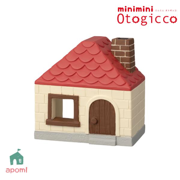 DECOLE デコレ オトギッコ / ミニミニハウス 赤ずきんのお家 ミニミニ