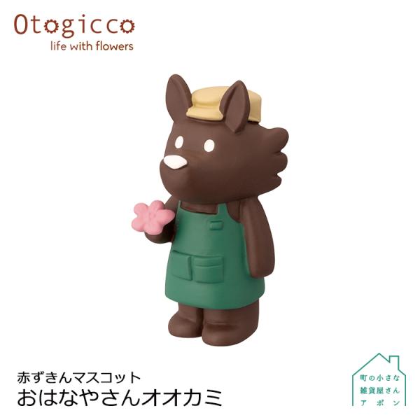 コンコンブル デコレ 赤ずきん オトギッコ レア 楽天市場】【スーパーSALEクーポン】デコレ DECOLE オトギッコ