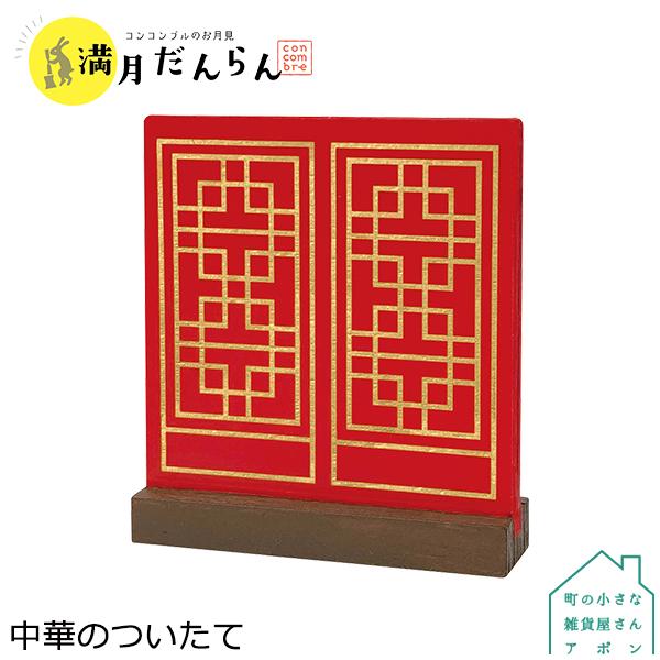 concombre 生け花のついたて concombre 生け花のついたて concombre 生け花のついたて