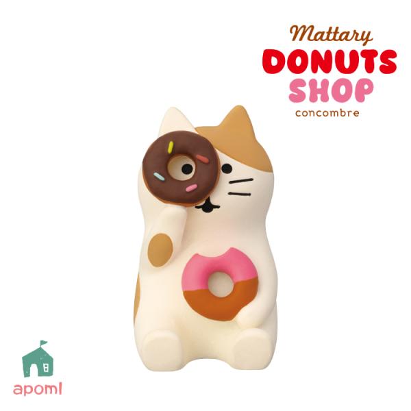 コンコンブル ネコなど 10点セット コンコンブル ネコなど 10点セット