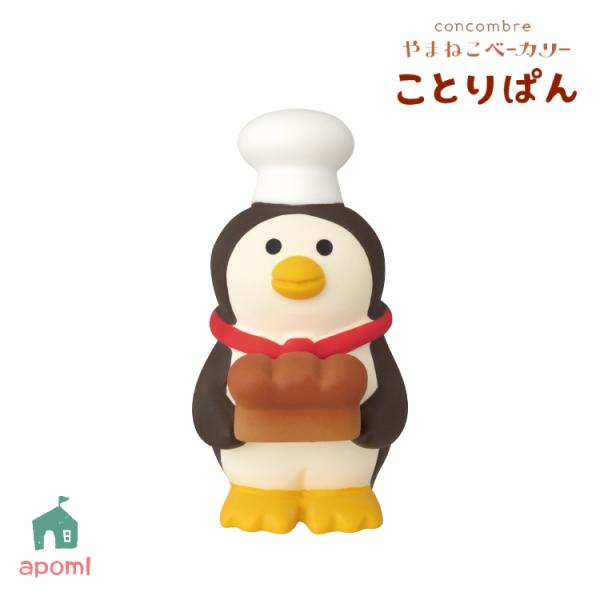 DECOLE（デコレ） コンコンブル / パン屋の店員ペンギン / やまねこ
