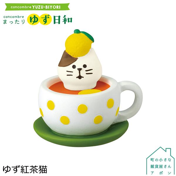ゆず紅茶猫 デコレ コンコンブル まったりゆず日和 Dcl Zcb 434 町の小さな雑貨屋さんアポン Apoml 通販 Yahoo ショッピング