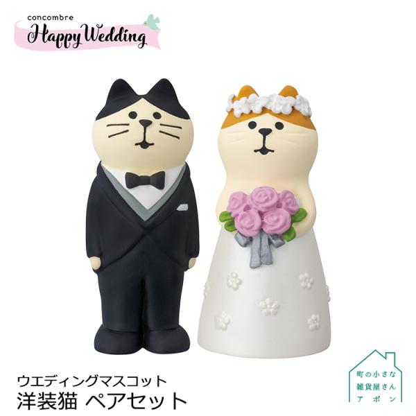 デコレ　コンコンブル　ひょうたん池＆竹林＆浴衣猫ペア＆笹飾りペア　送料無料 楽天市場】☆デコレ(DECOLE) concombre コンコンブル 2025七夕7